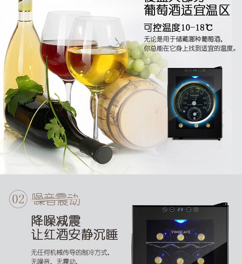 维诺卡夫(vinocave) sc-12ajp电子恒温红酒柜